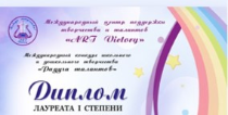Поздравляем!