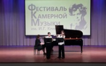 Областной конкурс камерной музыки им. И.Г. Кривицкой