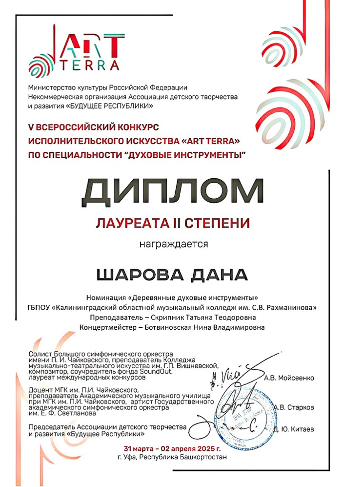 Поздравляем!