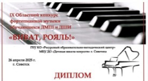 Поздравляем!