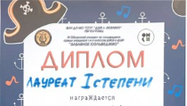 Поздравляем!