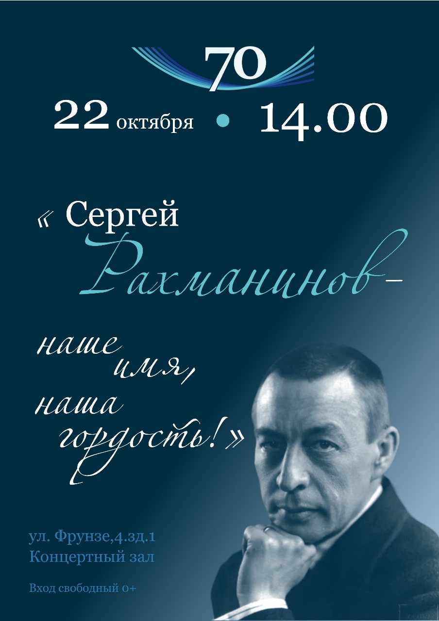 Концерт 