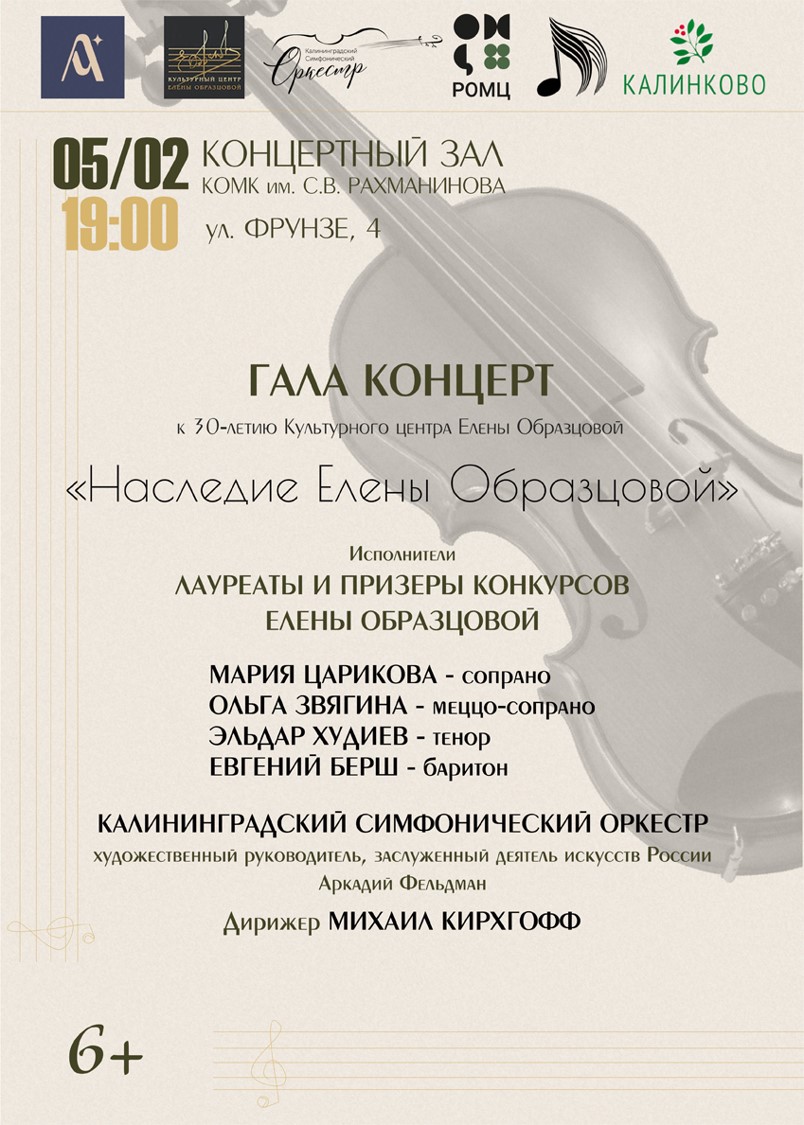 Гала концерт 