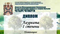 Поздравляем!